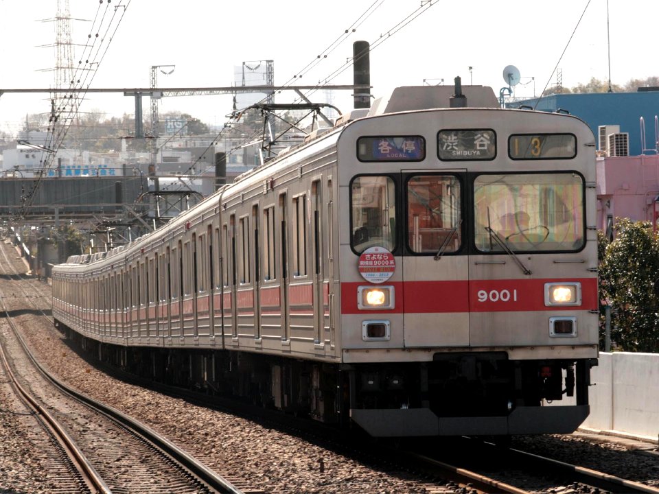 Tokyu Corporation 9000 Series
