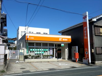 Tojo Post Office (2011.03)