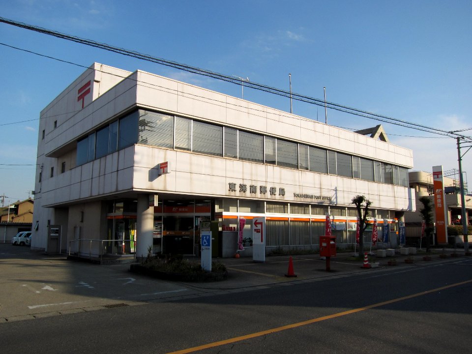 Tokaiminami Postoffice