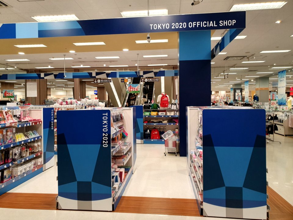Tokyo 2020 official shop in Ōmori