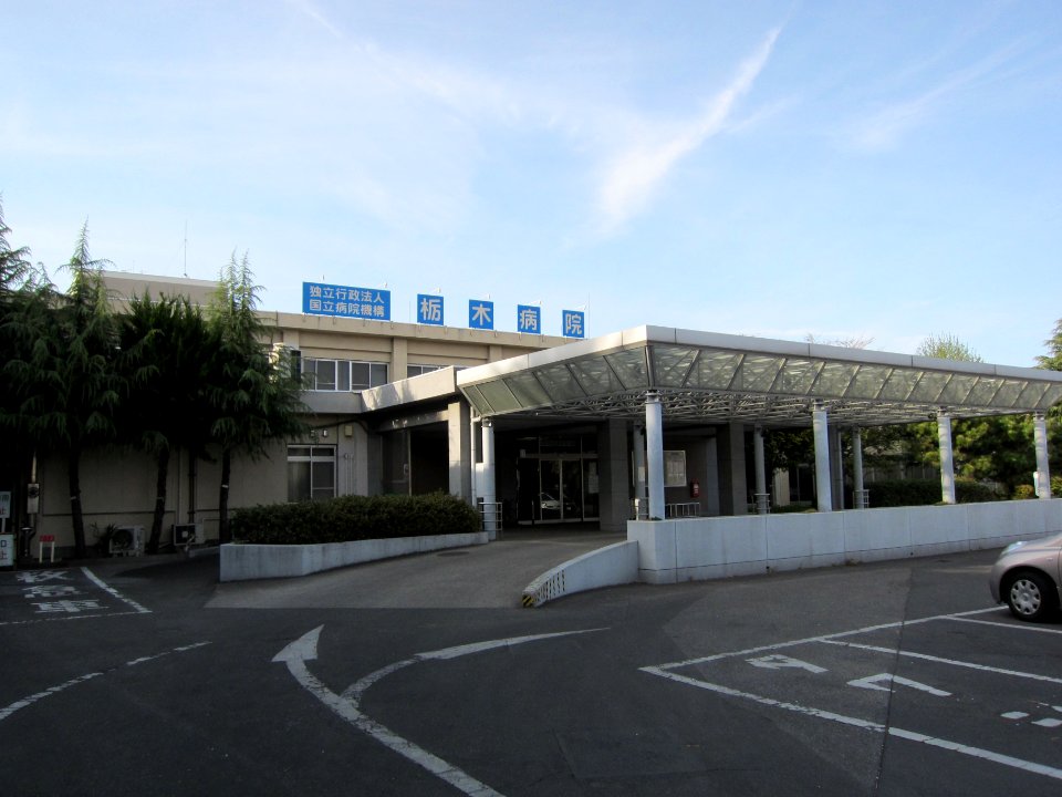TOCHIGI National Hospital