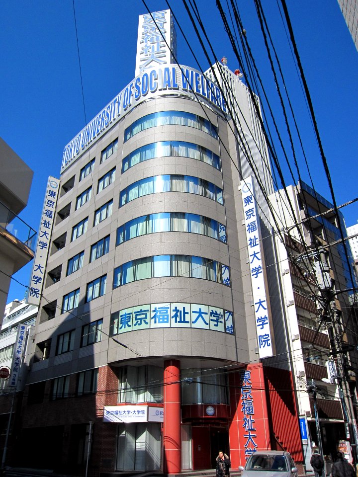 Tokyo University of Social Welfare