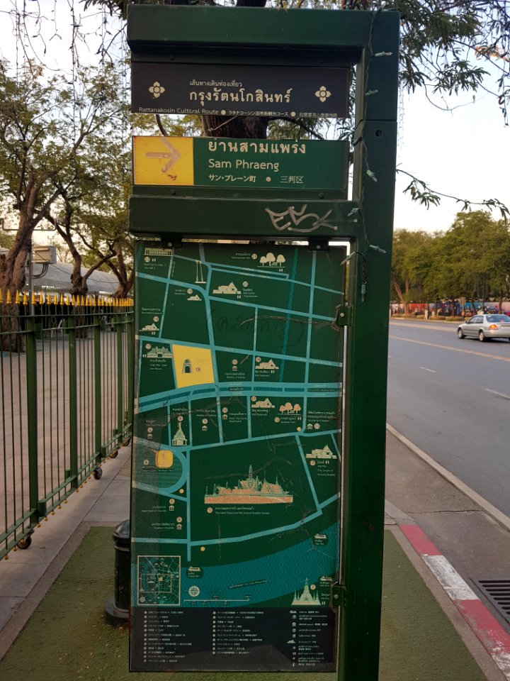 Tourist sign in Bangkok - 2017-01-19 - 002 photo