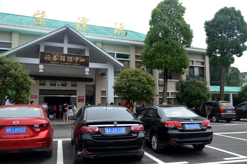 Tourist Reception Center, Weishan Tianzi Drifting, Ningxiang, Hunan, China12