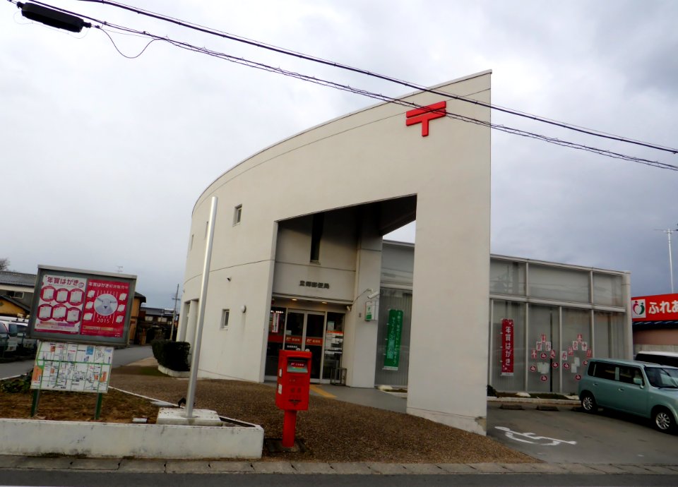 Toyosato Post Office at 29th December 2014
