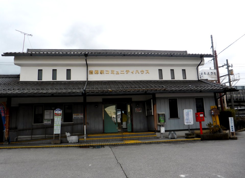 Toyosato station community house at 29th December 2014