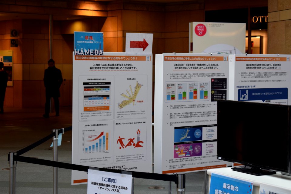 Touting the benefits of Haneda Airport extension 1