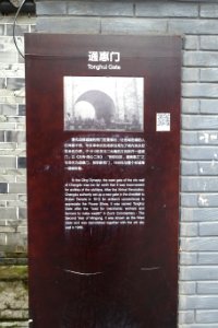 Tonghui Gate marker - near Qintai Road - Chengdu, China - DSC03724