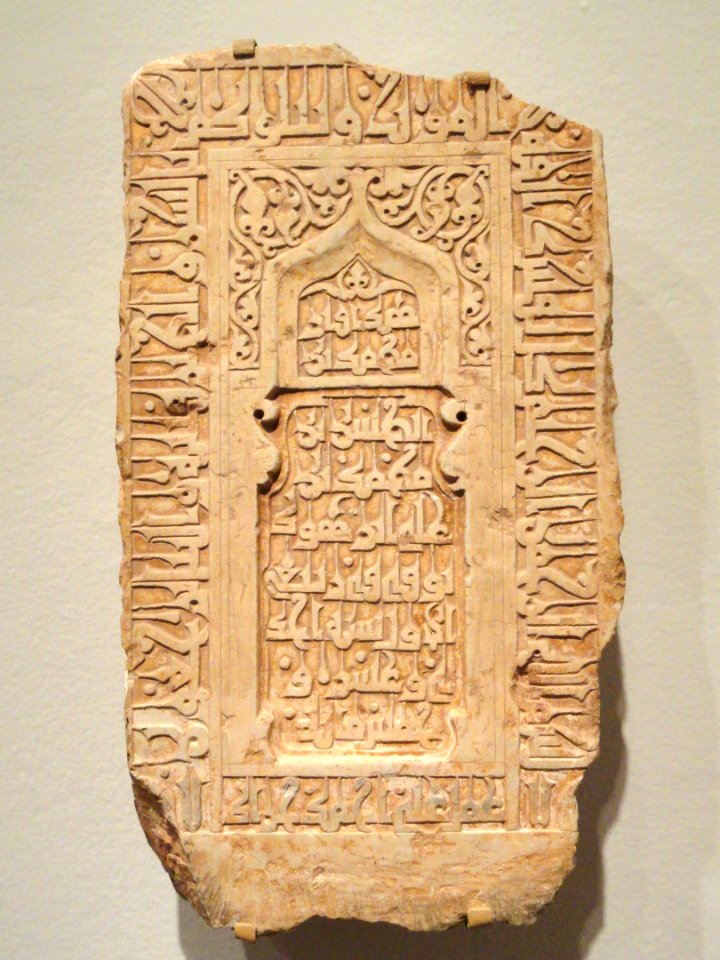 Tombstone of Muhammad ibn al-Hasan ibm Muhammad, July 1117 (AH Rabi I, 511), Saljuq dynasty, Iran - Sackler Museum - DSC02478