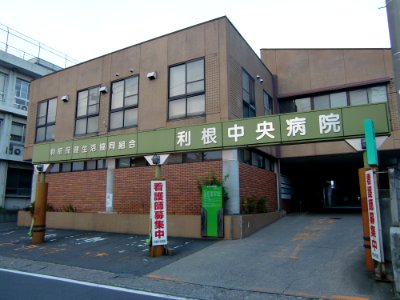 Tone chuou hospital