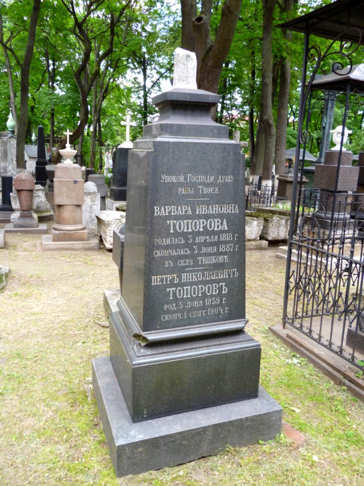 Toporov P.N. grave