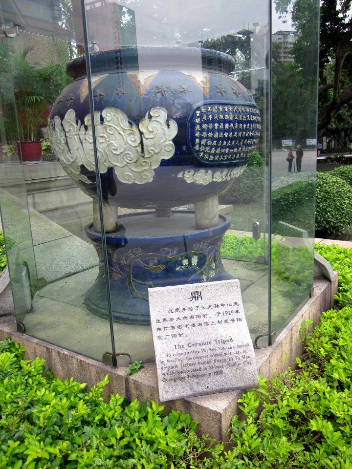The Ceramic Tripod, Sun Yat-sen Memorial Hall (Guangzhou)