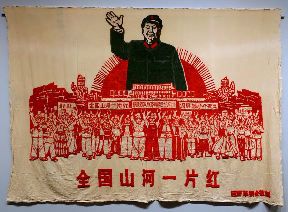 The Entire Nation is Red, People's Republic of China, 1968, hooked rug, wood on cotton - Jordan Schnitzer Museum of Art, University of Oregon - Eugene, Oregon - DSC09538