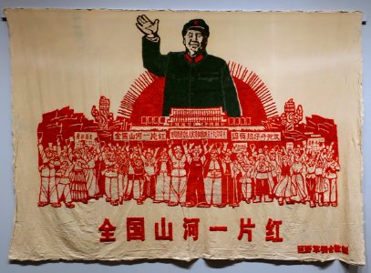 The Entire Nation is Red, People's Republic of China, 1968, hooked rug, wood on cotton - Jordan Schnitzer Museum of Art, University of Oregon - Eugene, Oregon - DSC09538