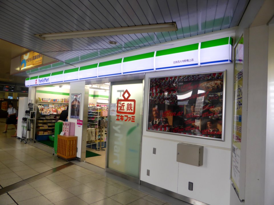 The entrance of K-Familymart at the bridge on Kitetsu Saidaiji station store