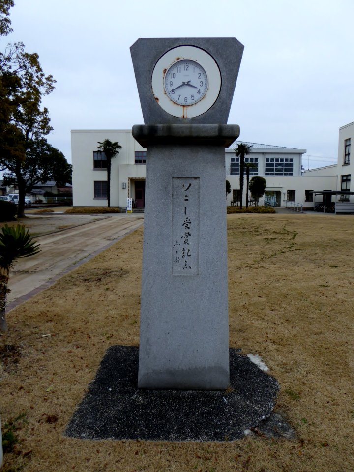 The clock of SONY award commemoration in the old school building group of Toyosato Elementary School