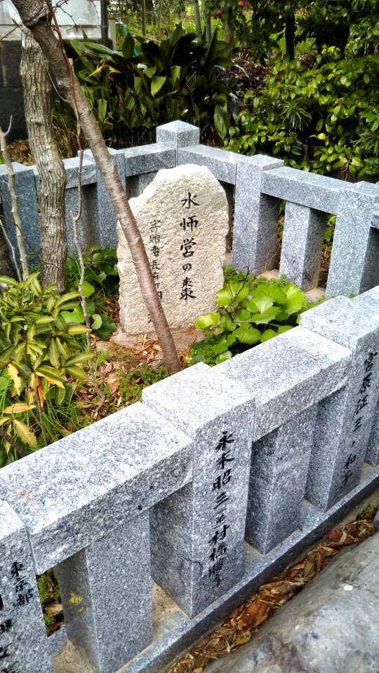 The monument of Suishiei's jujube (in Japanese, Natsume) in Nogi shrine