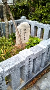 The monument of Suishiei's jujube (in Japanese, Natsume) in Nogi shrine