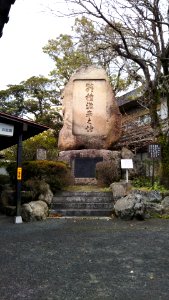The monument of the arrival of silkworms in Japan, in Iminomiya shrine