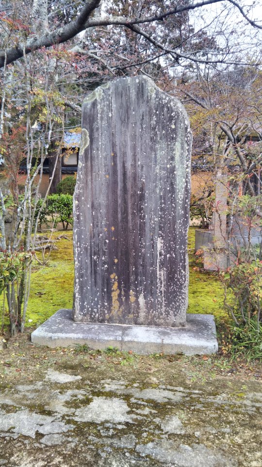 The monument of Shichikyoisho in Kozanji-temple