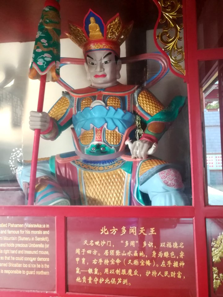 The northern Vaiśravaṇa, Songbai Temple