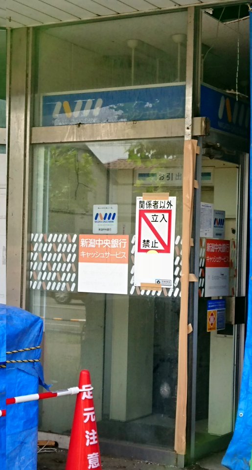 The Niigata Chuo Bank,Limited ATM Corner