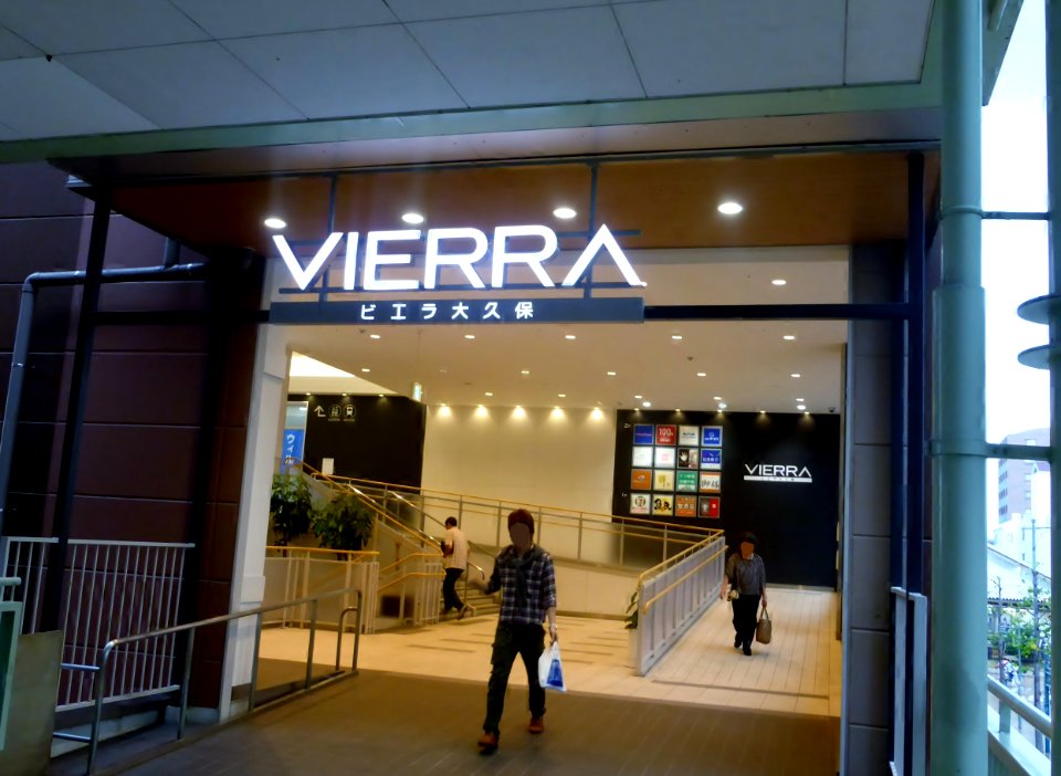 The gate of VIERRA Okubo