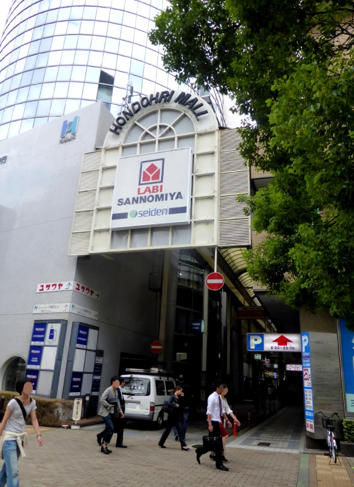 The gate of HONDOHRI MALL