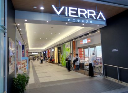 The gate of VIERRA Okubo (1)
