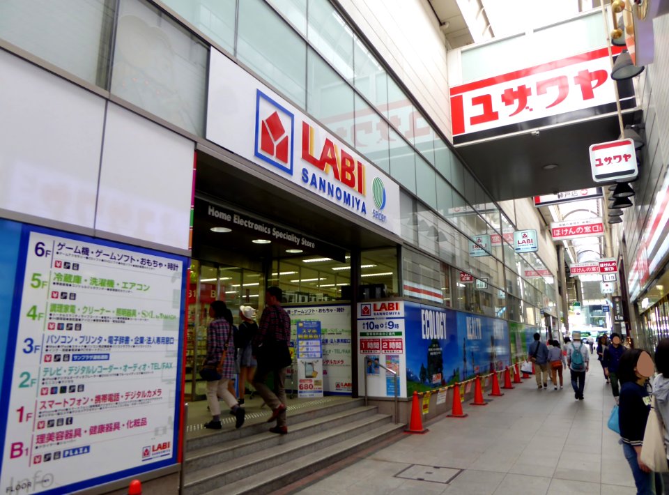 The gate of LABI Sannomiya