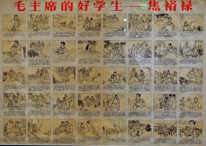 The Good Student of Chairman Mao (Jiao Yulu), People's Republic of China, 1966, lithograph - Jordan Schnitzer Museum of Art, University of Oregon - Eugene, Oregon - DSC09545
