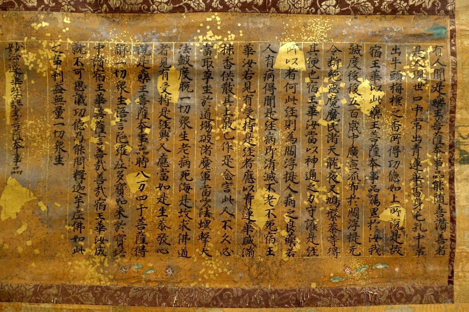 The Former Deeds of Bodhisattva Medicine King, Chapter 23 of the Lotus Sutra, Japan, Heian period, c. 1150 AD, ink, color, silver, gold, dyed paper - Arthur M. Sackler Museum, Harvard University - DSC01154