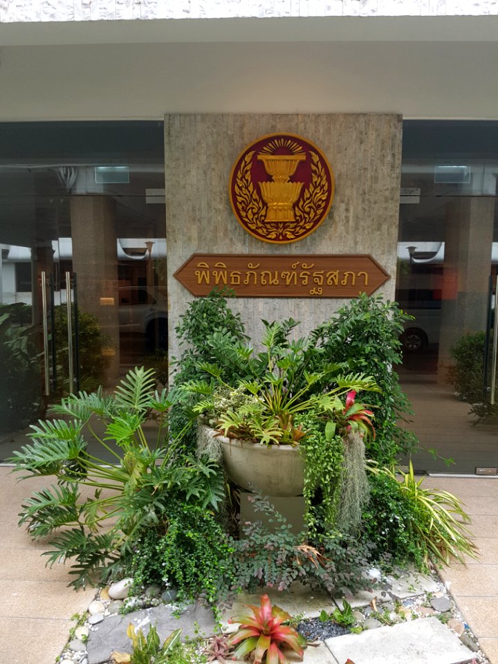 Thai Parliament Museum - 2017-01-26 (025)