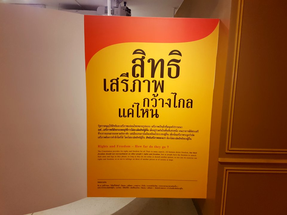 Thai Parliament Museum - 2017-01-26 (013)