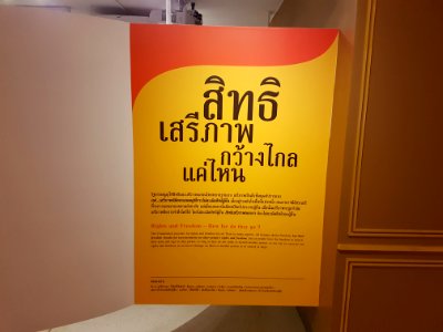 Thai Parliament Museum - 2017-01-26 (013) photo