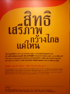 Thai Parliament Museum - 2017-01-26 (014) photo