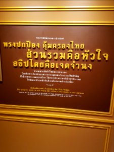 Thai Parliament Museum - 2017-01-26 (004) photo