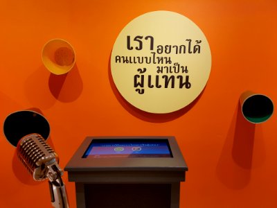 Thai Parliament Museum - 2017-01-26 (006) photo