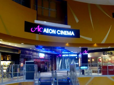 The 4th floor gate of AEON CINEMA Dainichi