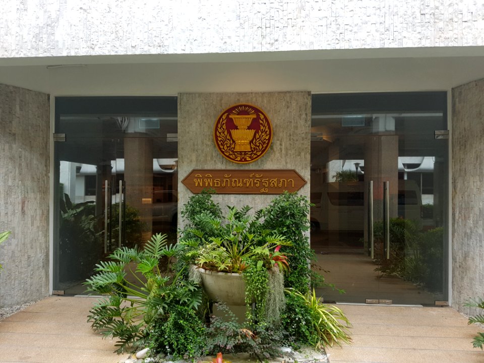 Thai Parliament Museum - 2017-01-26 (024)