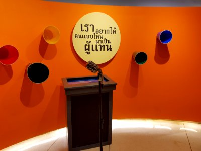 Thai Parliament Museum - 2017-01-26 (005) photo