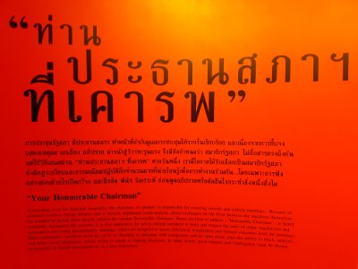 Thai Parliament Museum - 2017-01-26 (009) photo