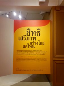 Thai Parliament Museum - 2017-01-26 (012) photo