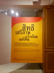 Thai Parliament Museum - 2017-01-26 (012)