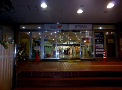 The 1st floor entrance of daiei Kyobashi at night