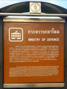 Thai defence ministry - 2017-01-19 - 016