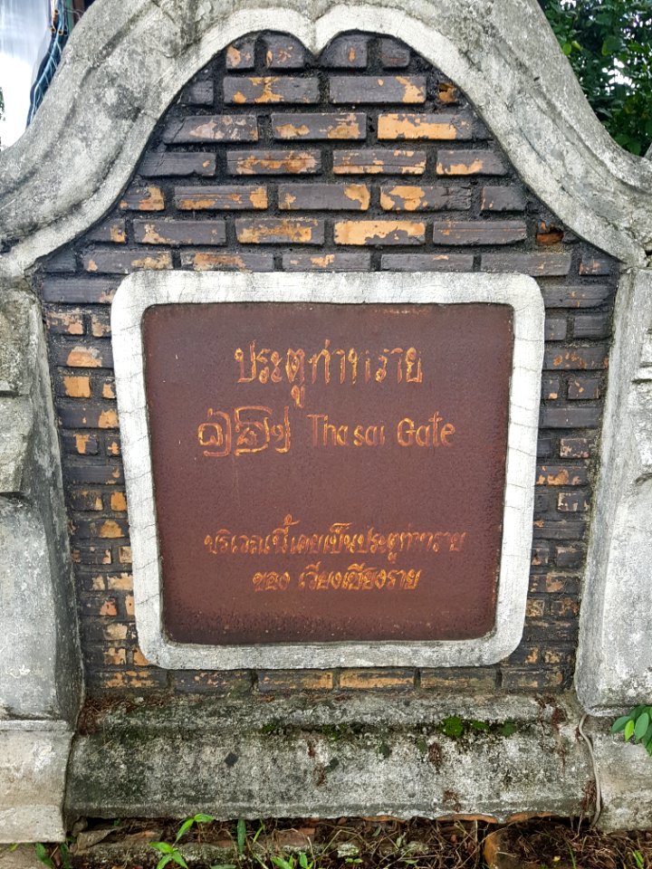 Tha Sai Gate, Chiang Rai - 2017-06-27