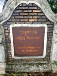 Tha Sai Gate, Chiang Rai - 2017-06-27