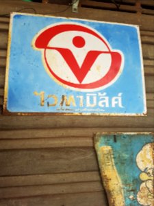 Thai Charoen Phat Thai - 2017-04-15 (035)