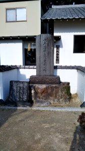 The monument of Chofuhan houkokutai's honor